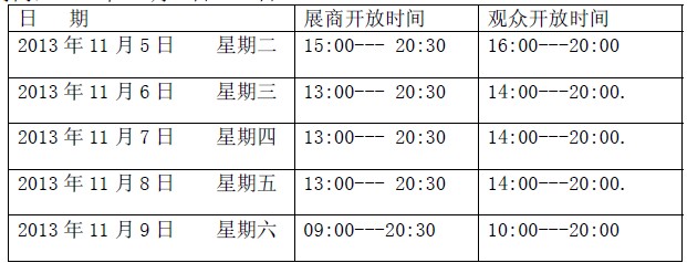 展覽公司