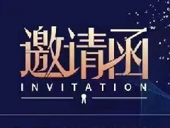 歡迎光臨我們古鎮(zhèn)燈博會(huì)的展位，F(xiàn)-C02  10月22-26日