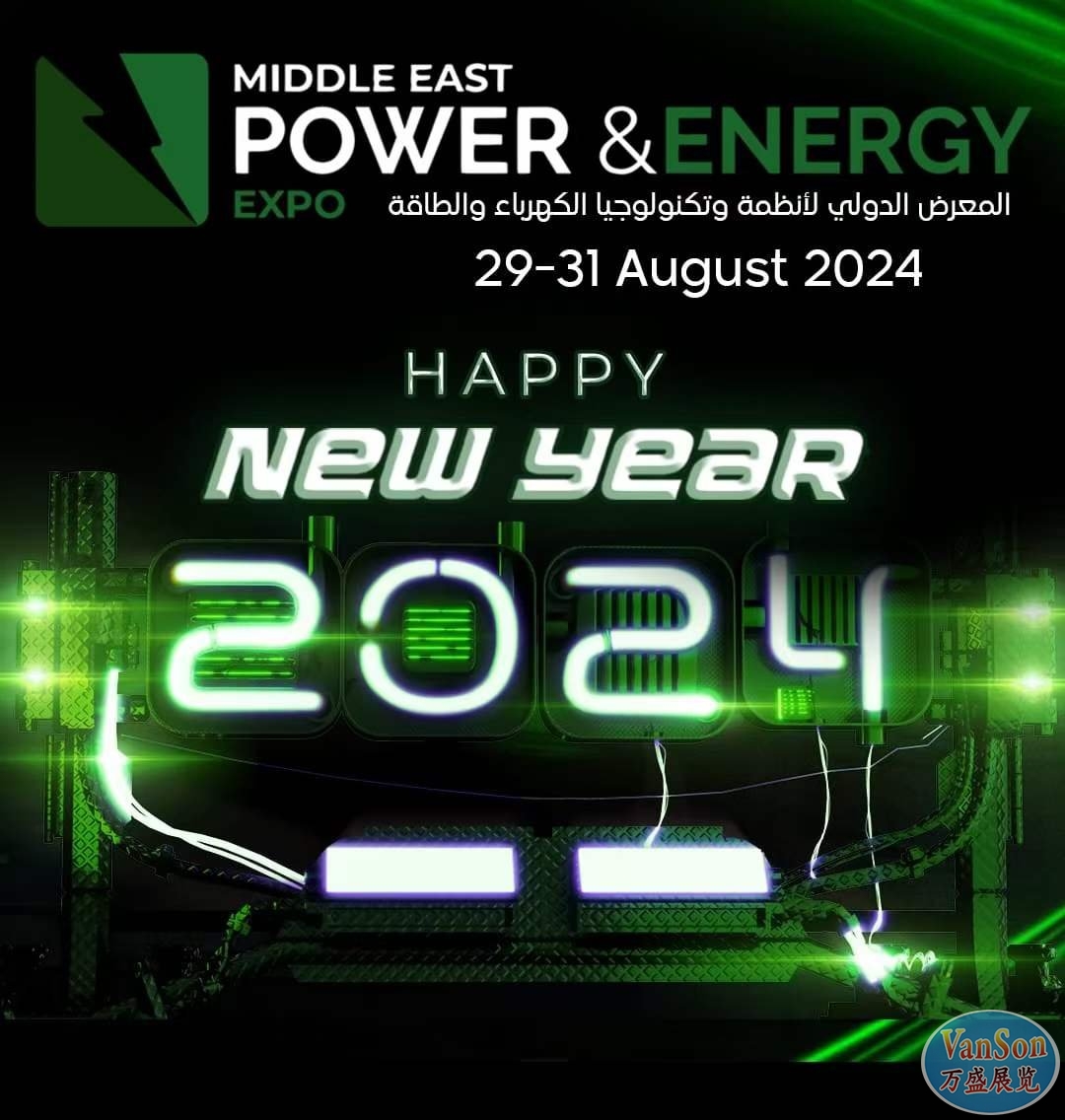 萬(wàn)盛展覽祝愿所有客戶朋友2024新年快樂(lè)！