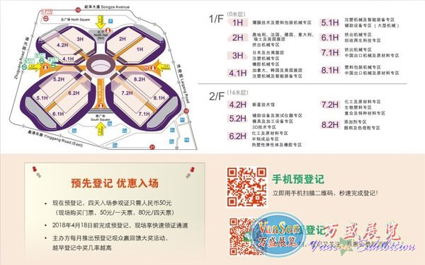 CHINAPLAS 2018(gu)Hչ